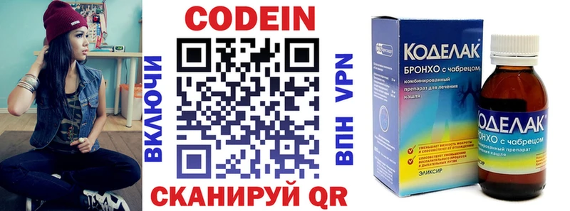 закладка  Плёс  Кодеиновый сироп Lean Purple Drank 