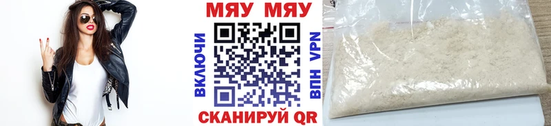 Меф VHQ  mega зеркало  Плёс 