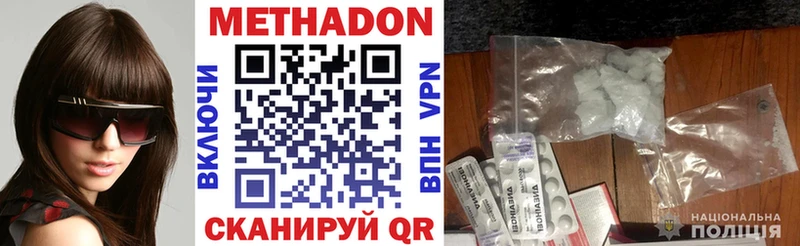 МЕТАДОН мёд  Плёс 