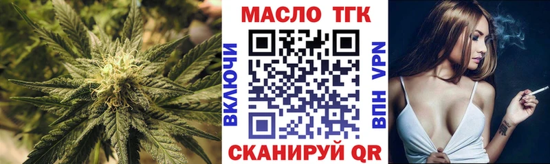 Дистиллят ТГК гашишное масло  KRAKEN ТОР  Плёс  даркнет сайт 